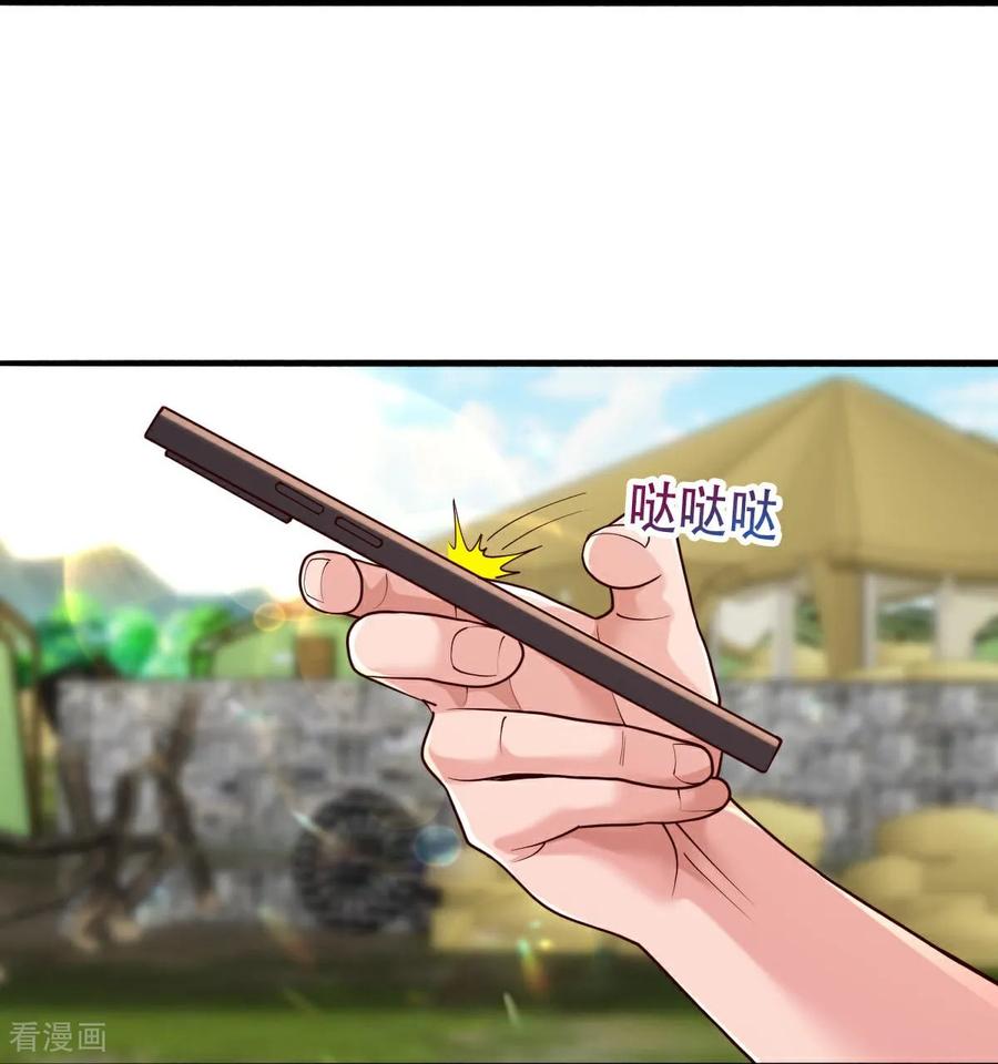 《我是大仙尊》第759话 第17页