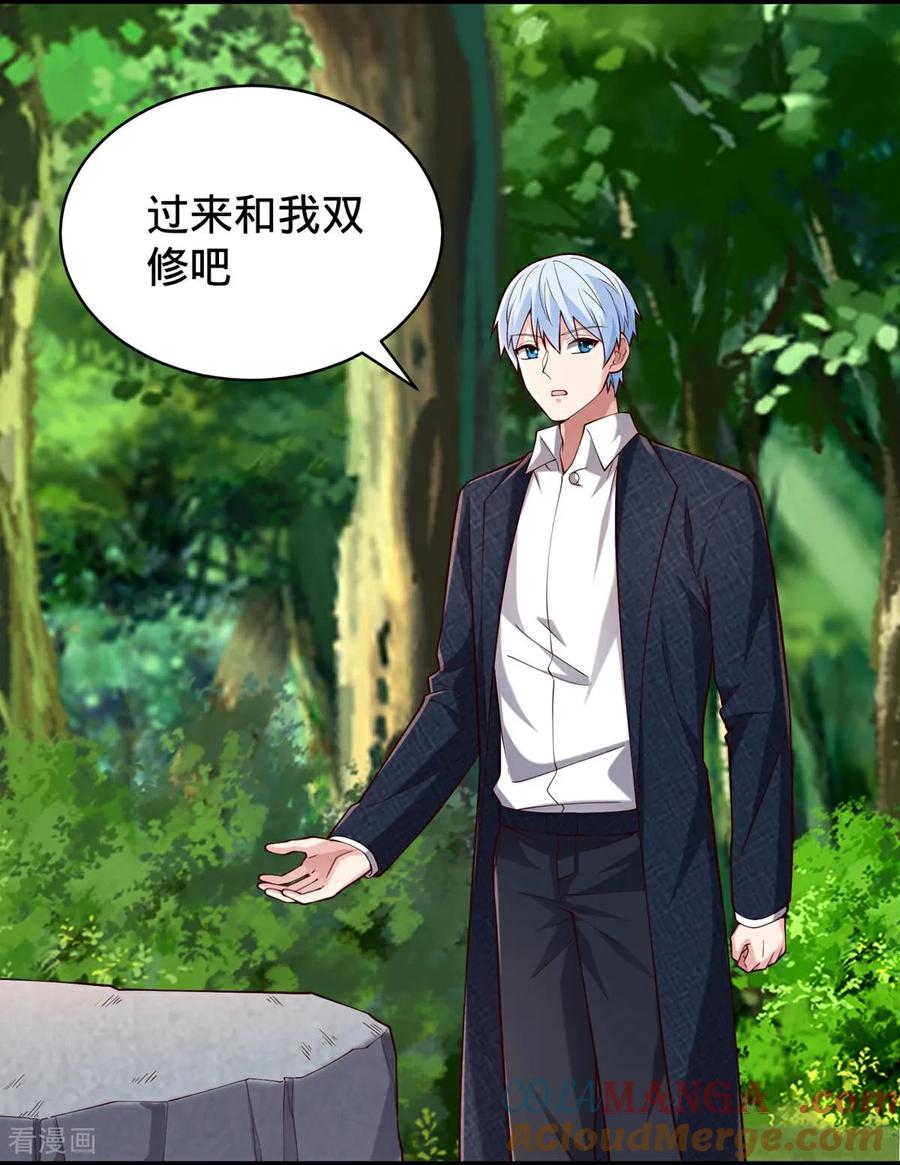 《我是大仙尊》第759话 第5页