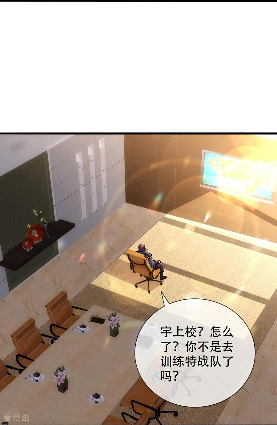 《我是大仙尊》第759话 第19页