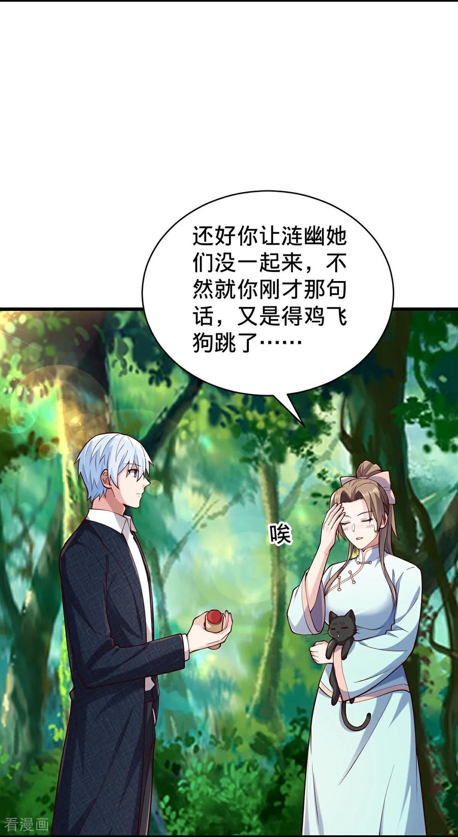 《我是大仙尊》第759话 第10页