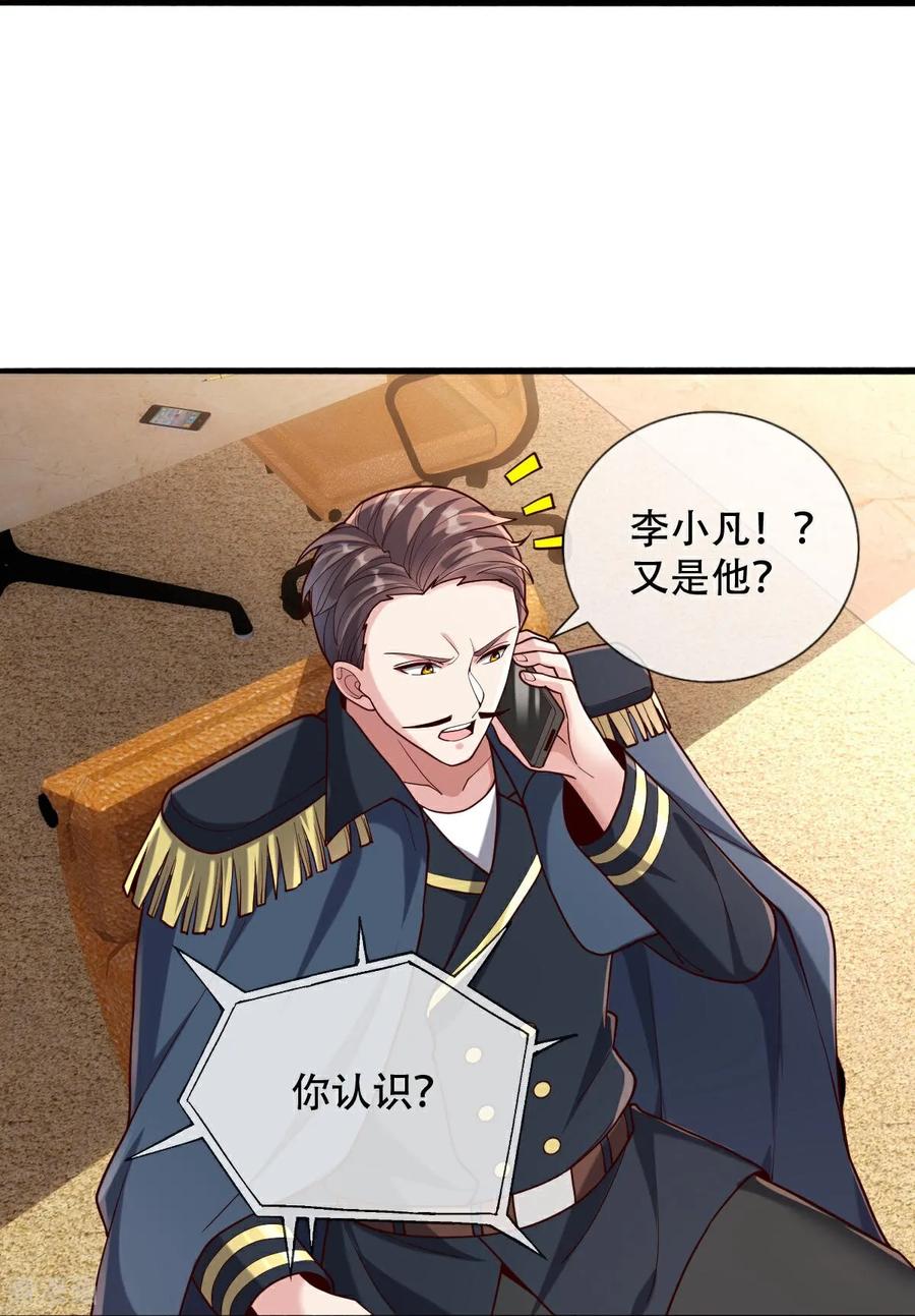 《我是大仙尊》第759话 第21页