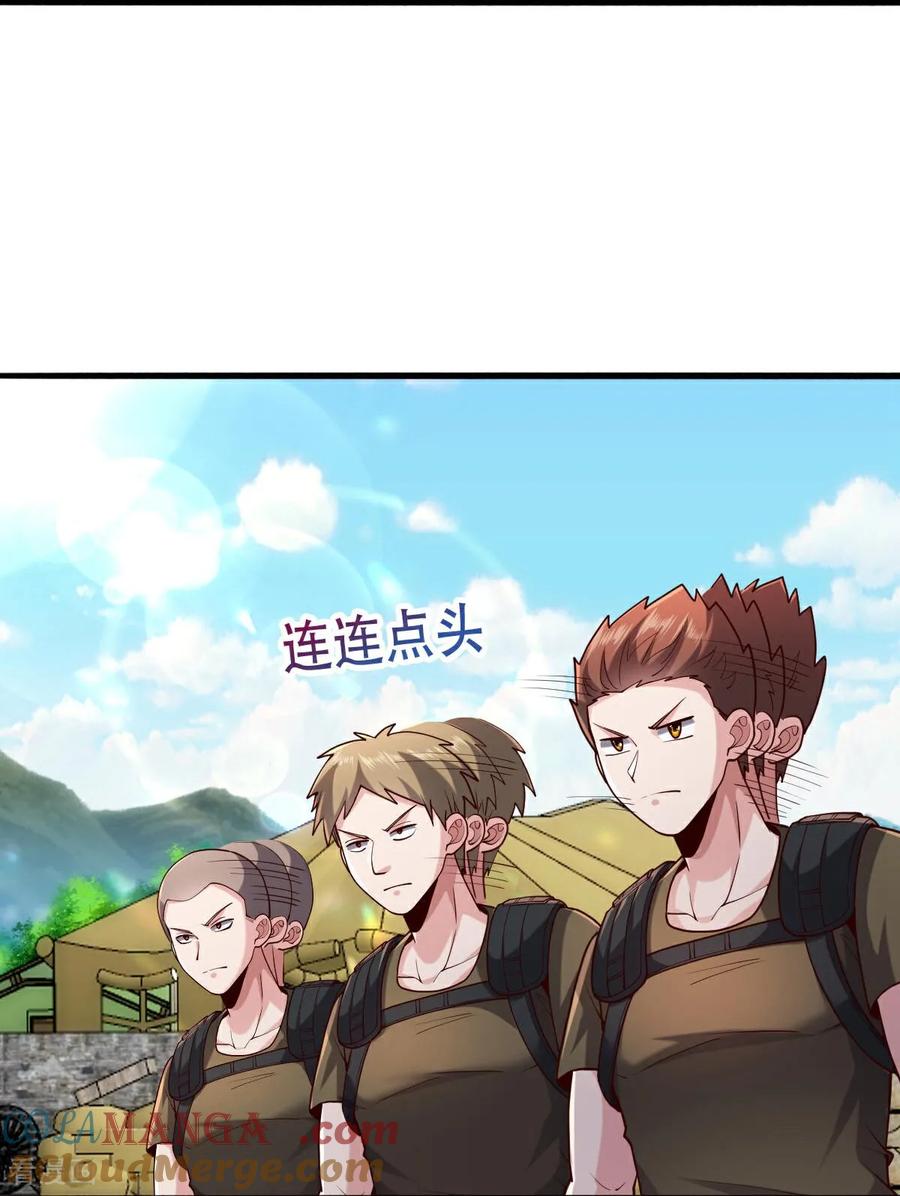 《我是大仙尊》第759话 第14页