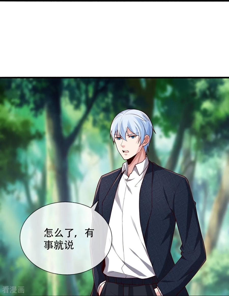 《我是大仙尊》第760话 第15页