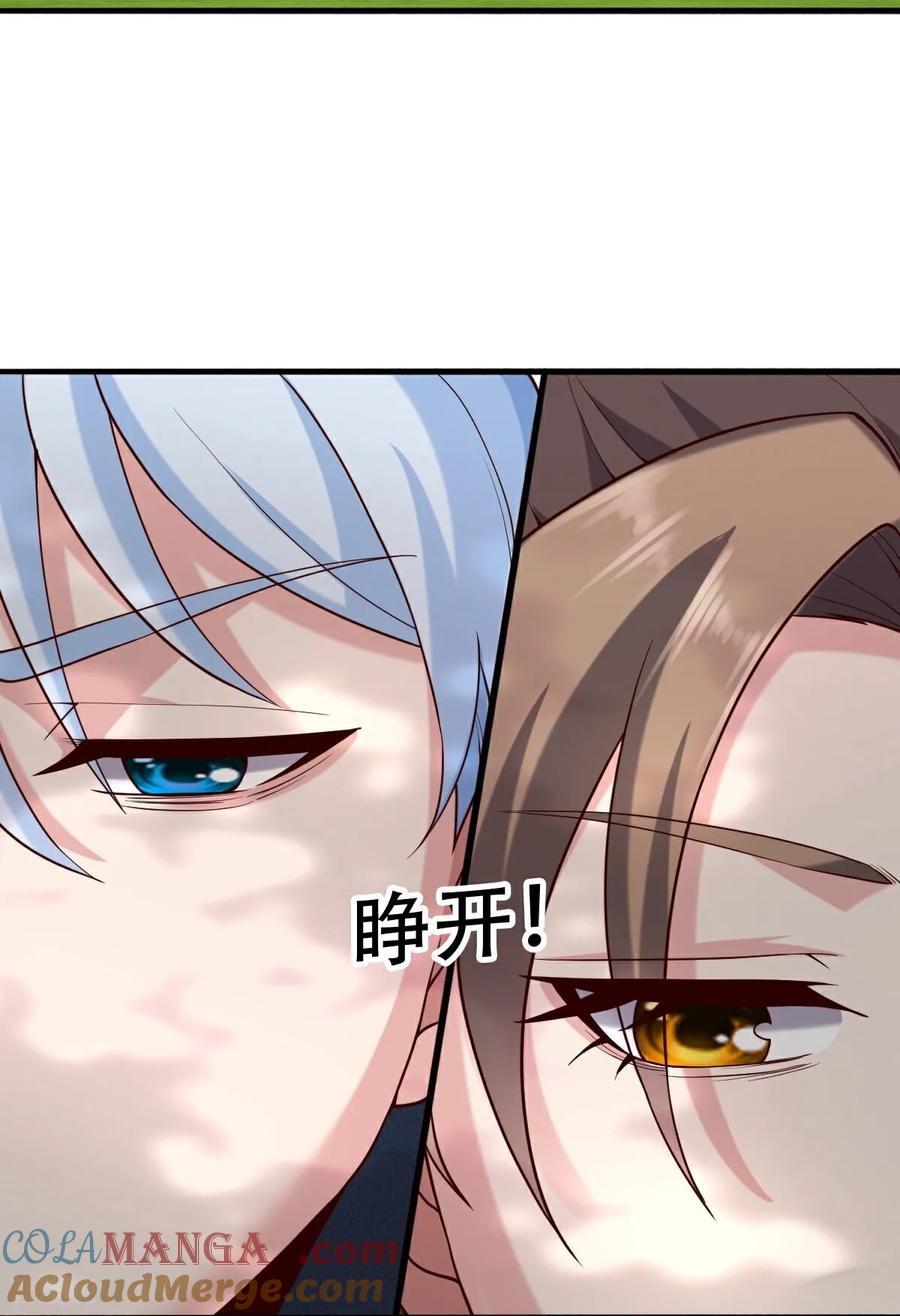 《我是大仙尊》第760话 第6页