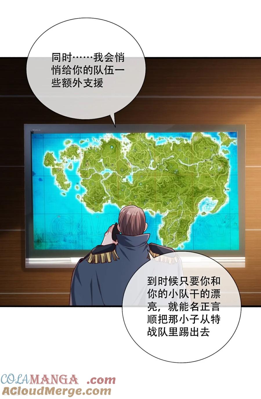 《我是大仙尊》第760话 第2页