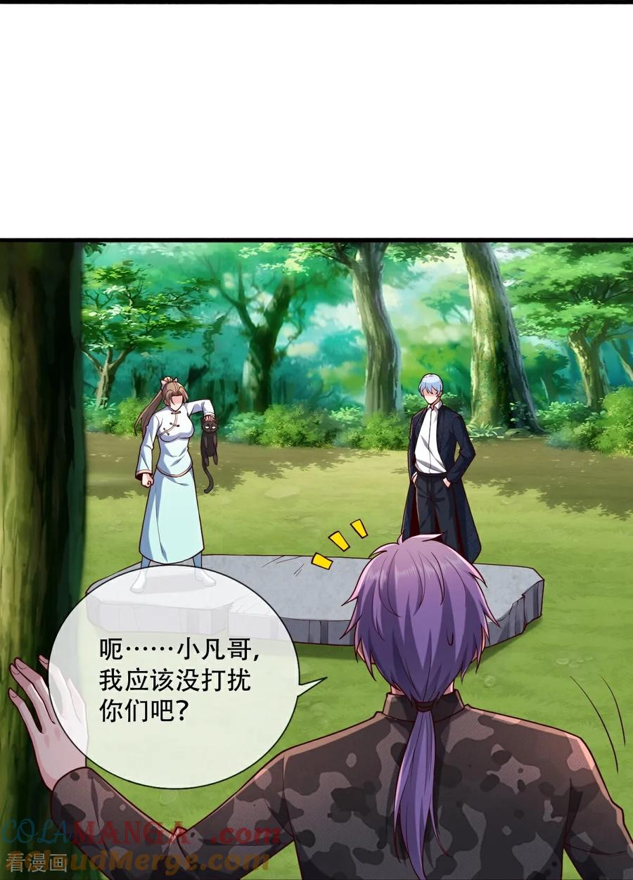 《我是大仙尊》第760话 第14页