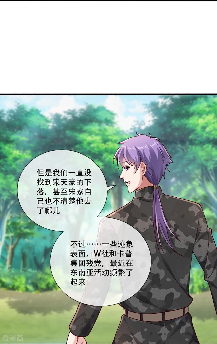 《我是大仙尊》第760话 第19页