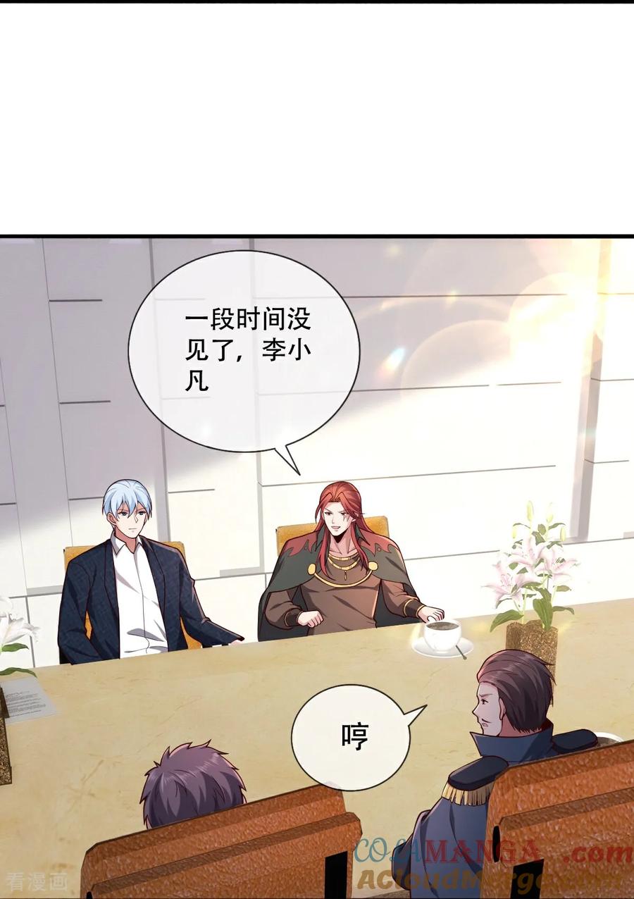 《我是大仙尊》第760话 第22页