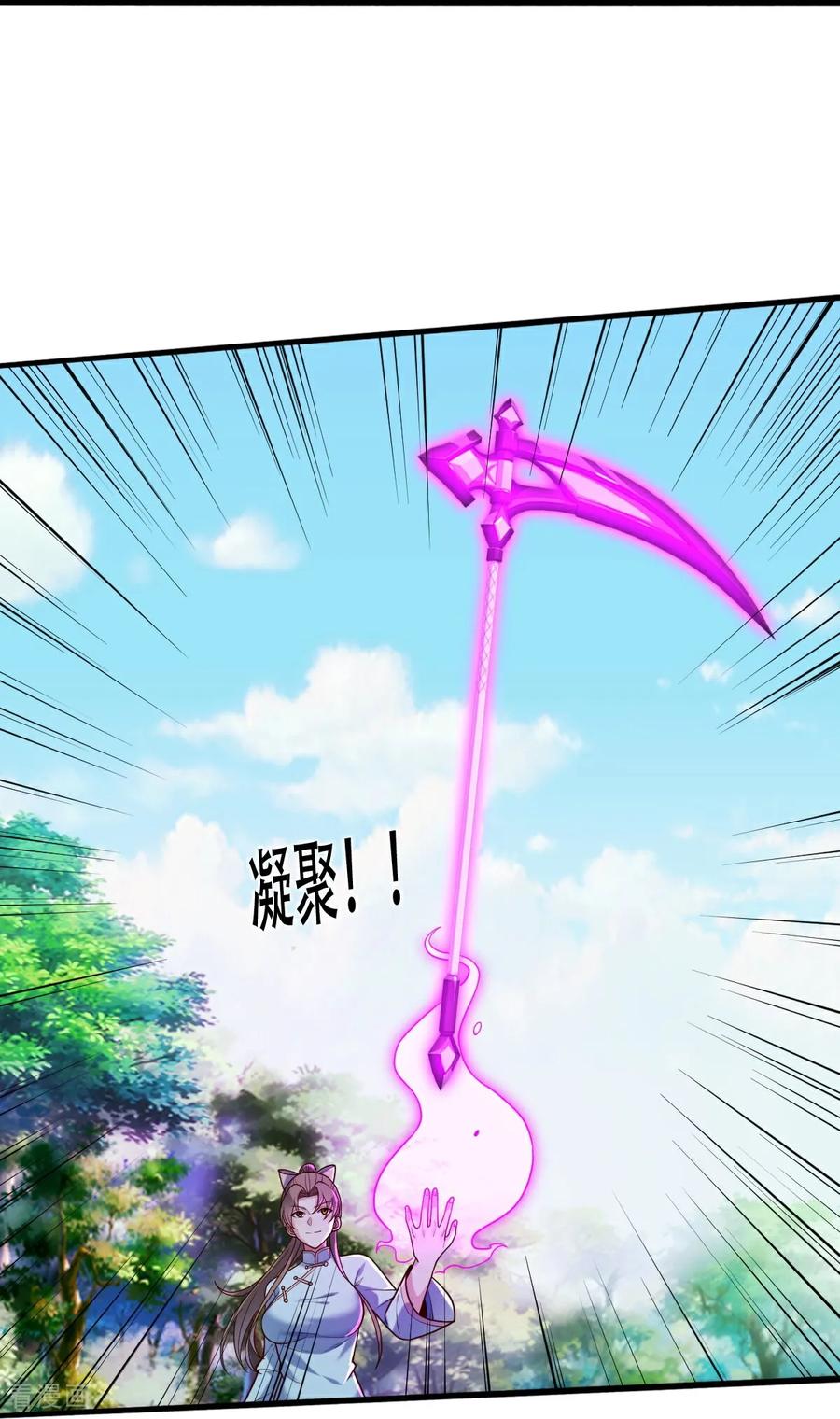 《我是大仙尊》第760话 第9页