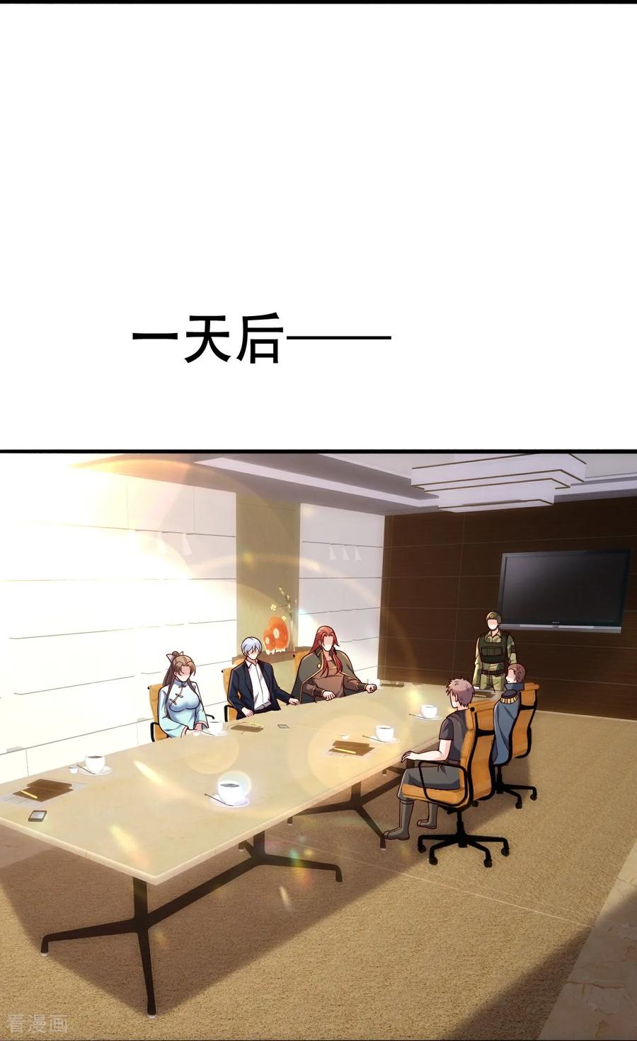 《我是大仙尊》第760话 第21页