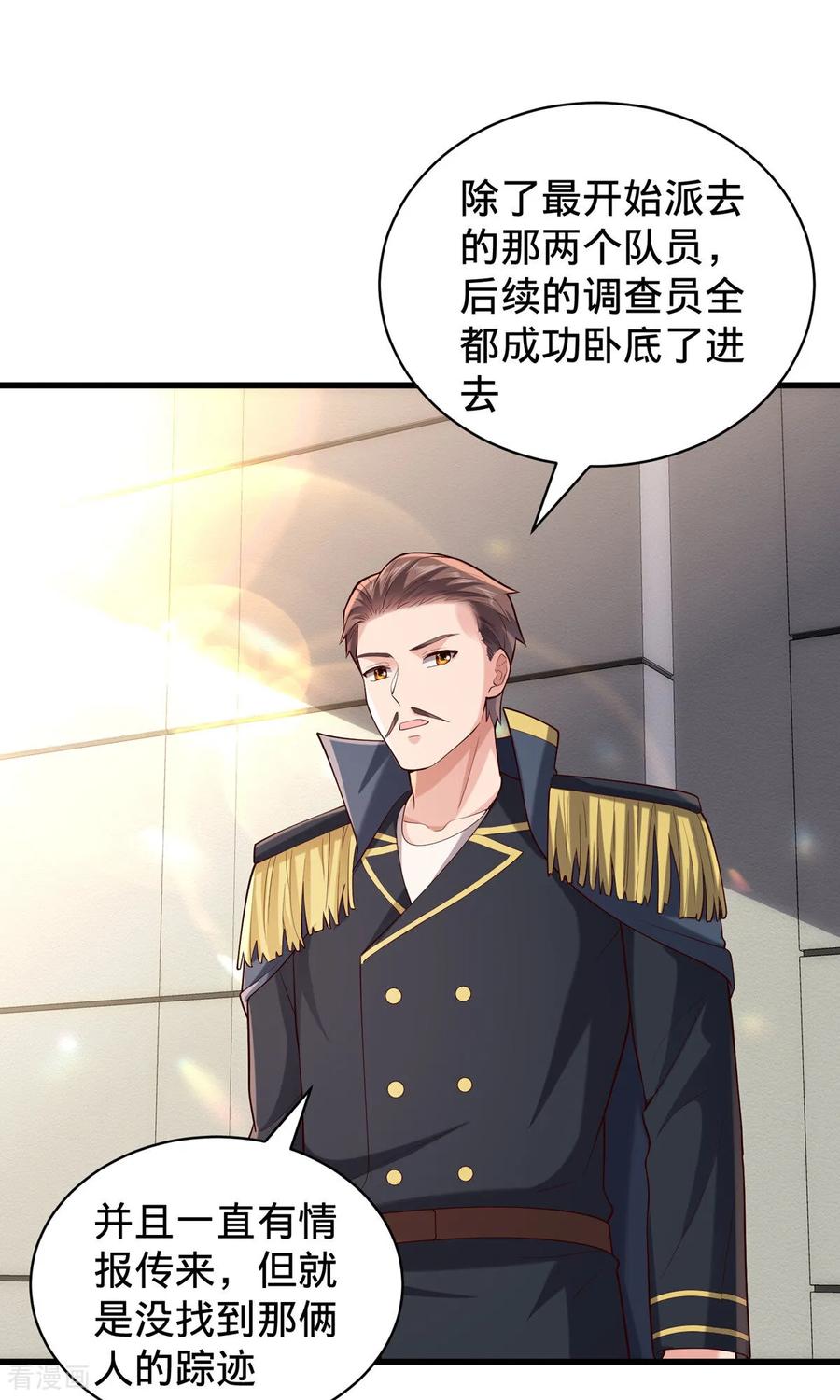 《我是大仙尊》第761话 第10页