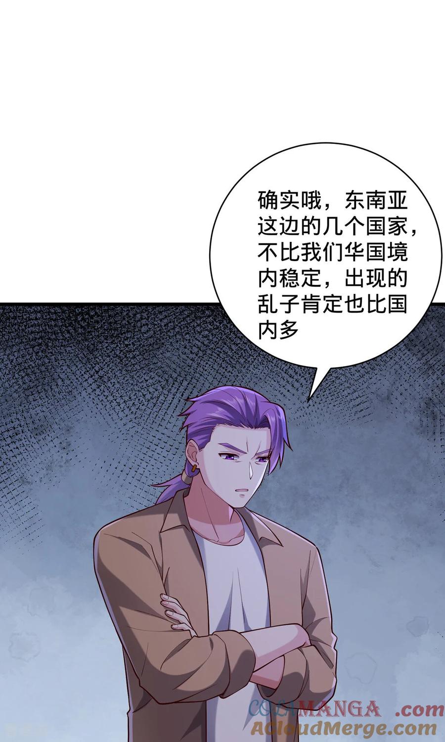 《我是大仙尊》第761话 第33页