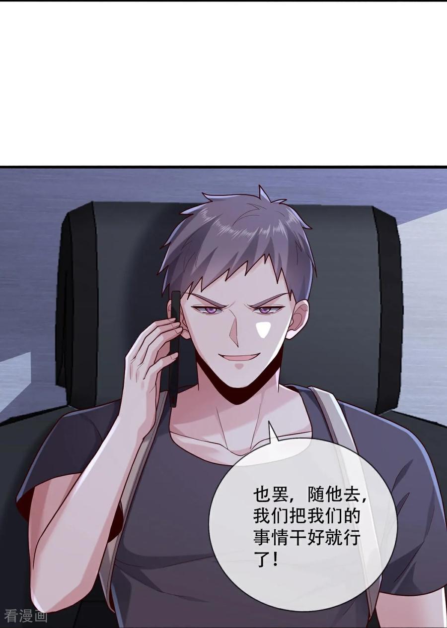《我是大仙尊》第762话 第16页