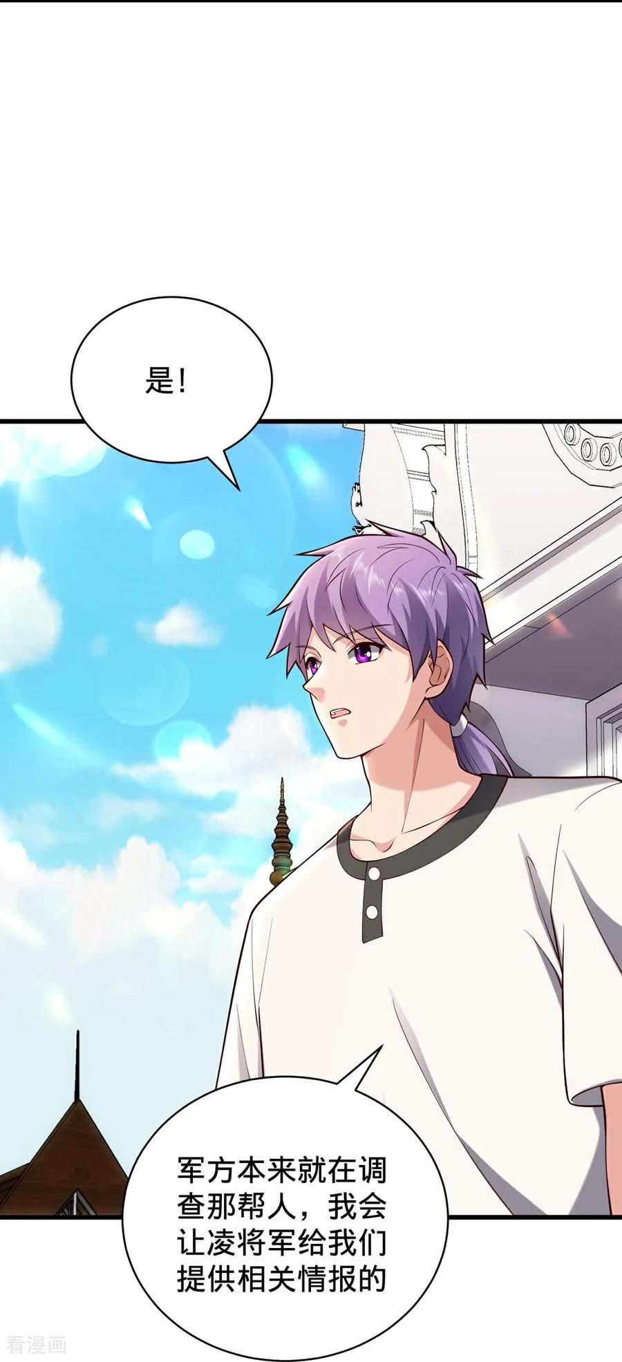 《我是大仙尊》第762话 第12页