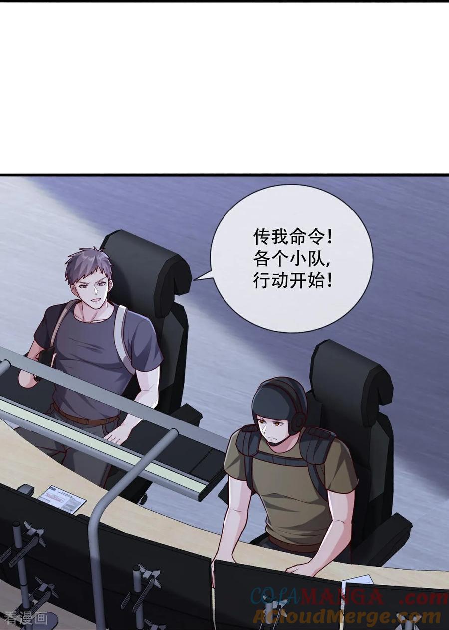 《我是大仙尊》第762话 第17页
