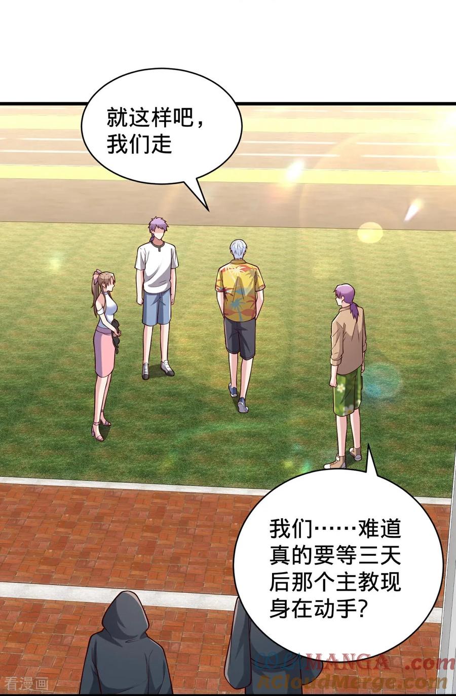 《我是大仙尊》第762话 第7页