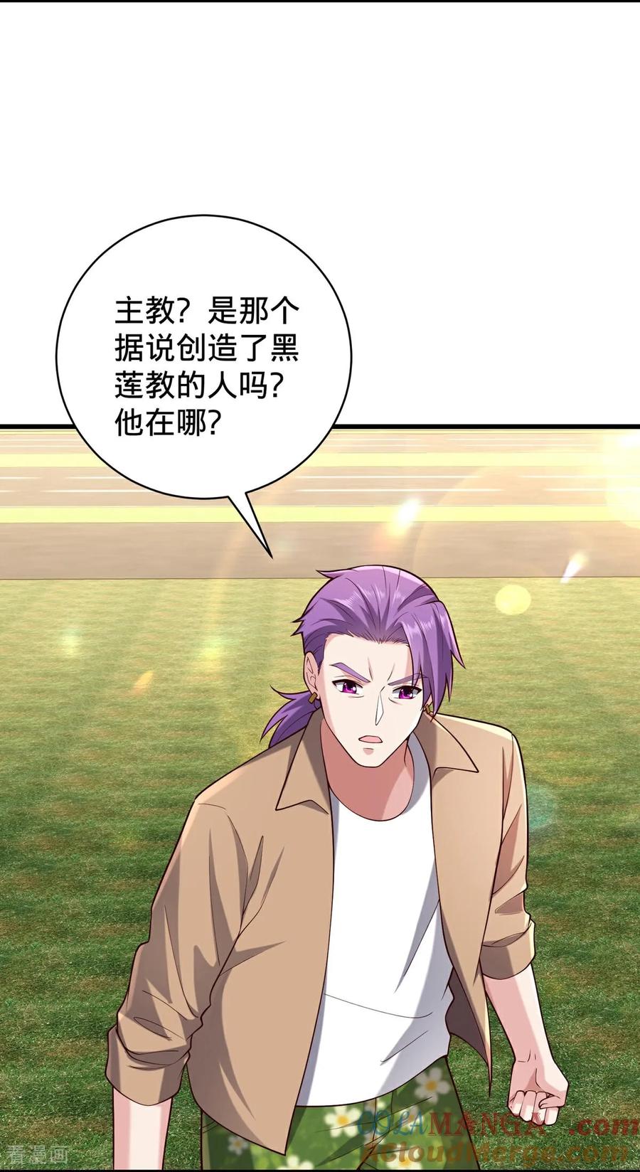 《我是大仙尊》第762话 第5页