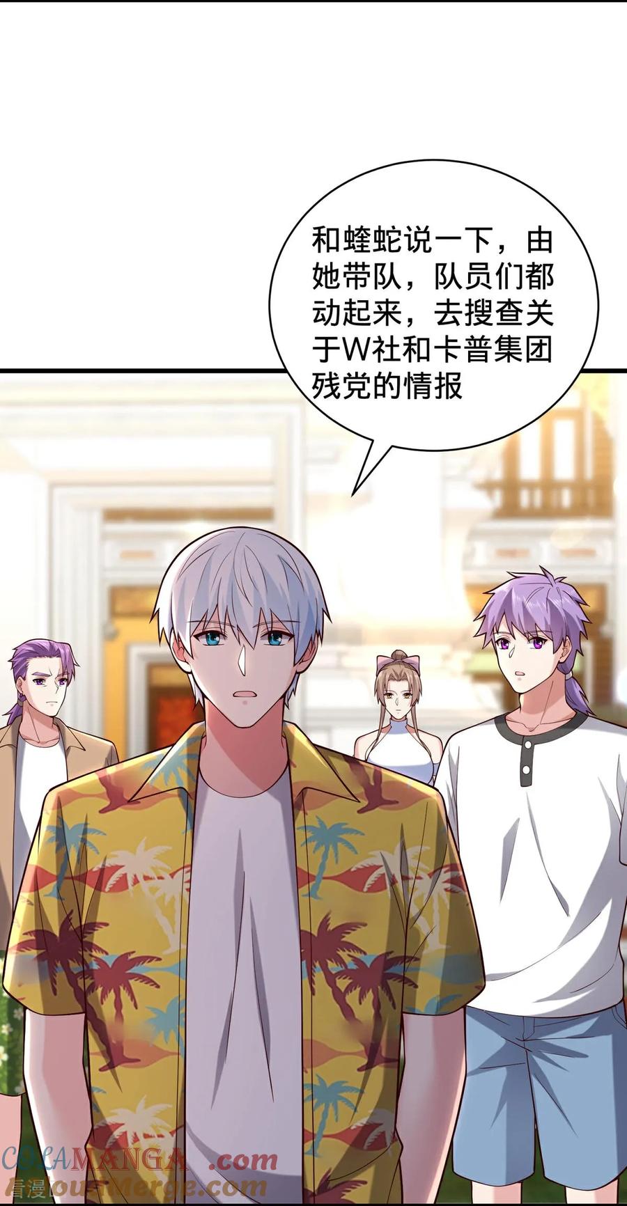 《我是大仙尊》第762话 第11页