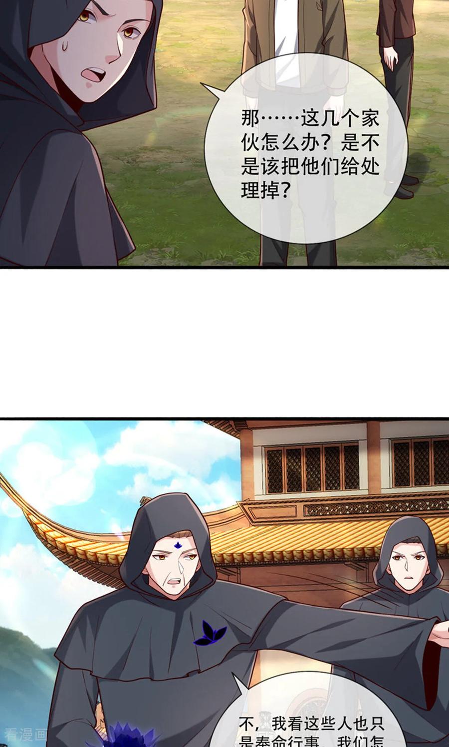 《我是大仙尊》第763话 第6页