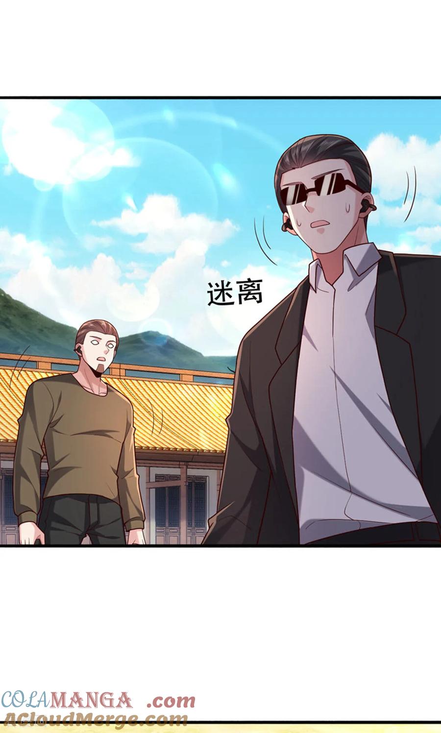 《我是大仙尊》第763话 第3页