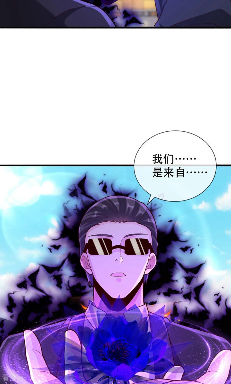 《我是大仙尊》第763话 第8页