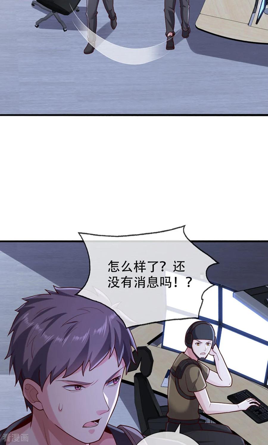 《我是大仙尊》第763话 第10页
