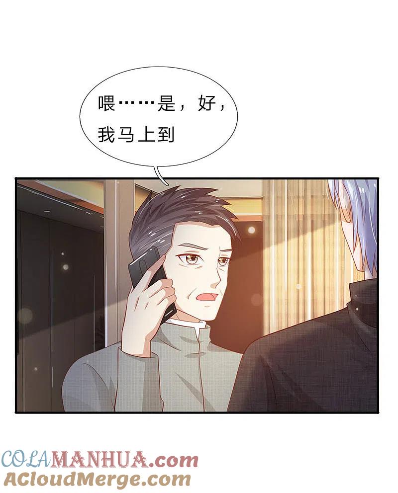 《我是大仙尊》第76话 少年宗师，瘦皮猴子 第11页