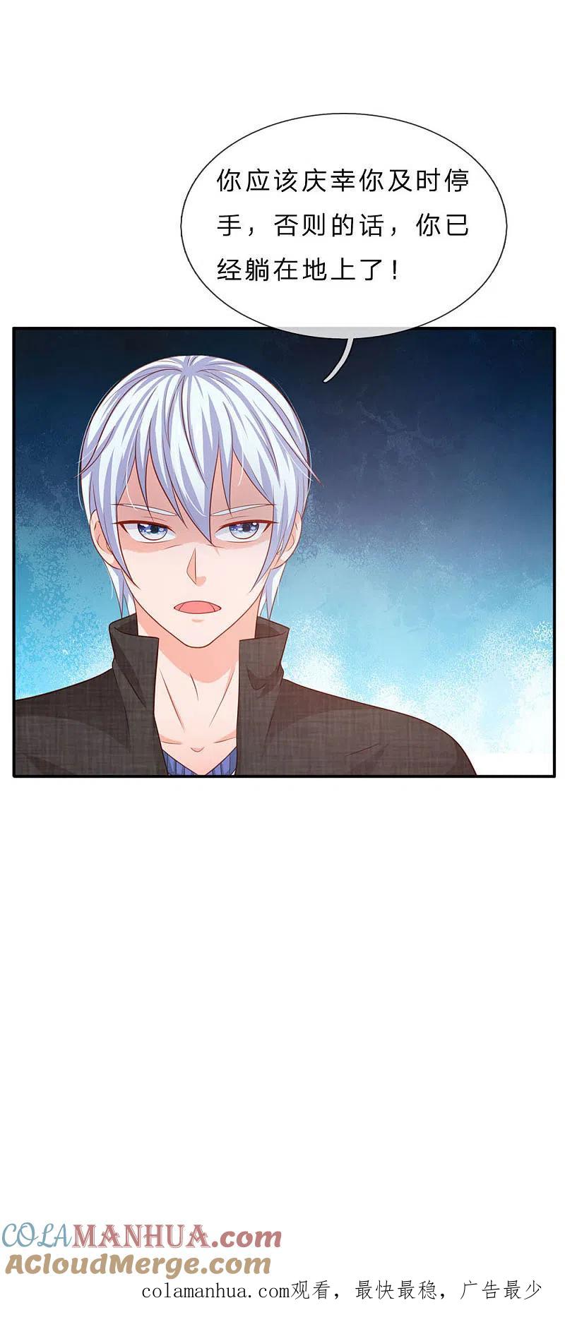 《我是大仙尊》第76话 少年宗师，瘦皮猴子 第29页