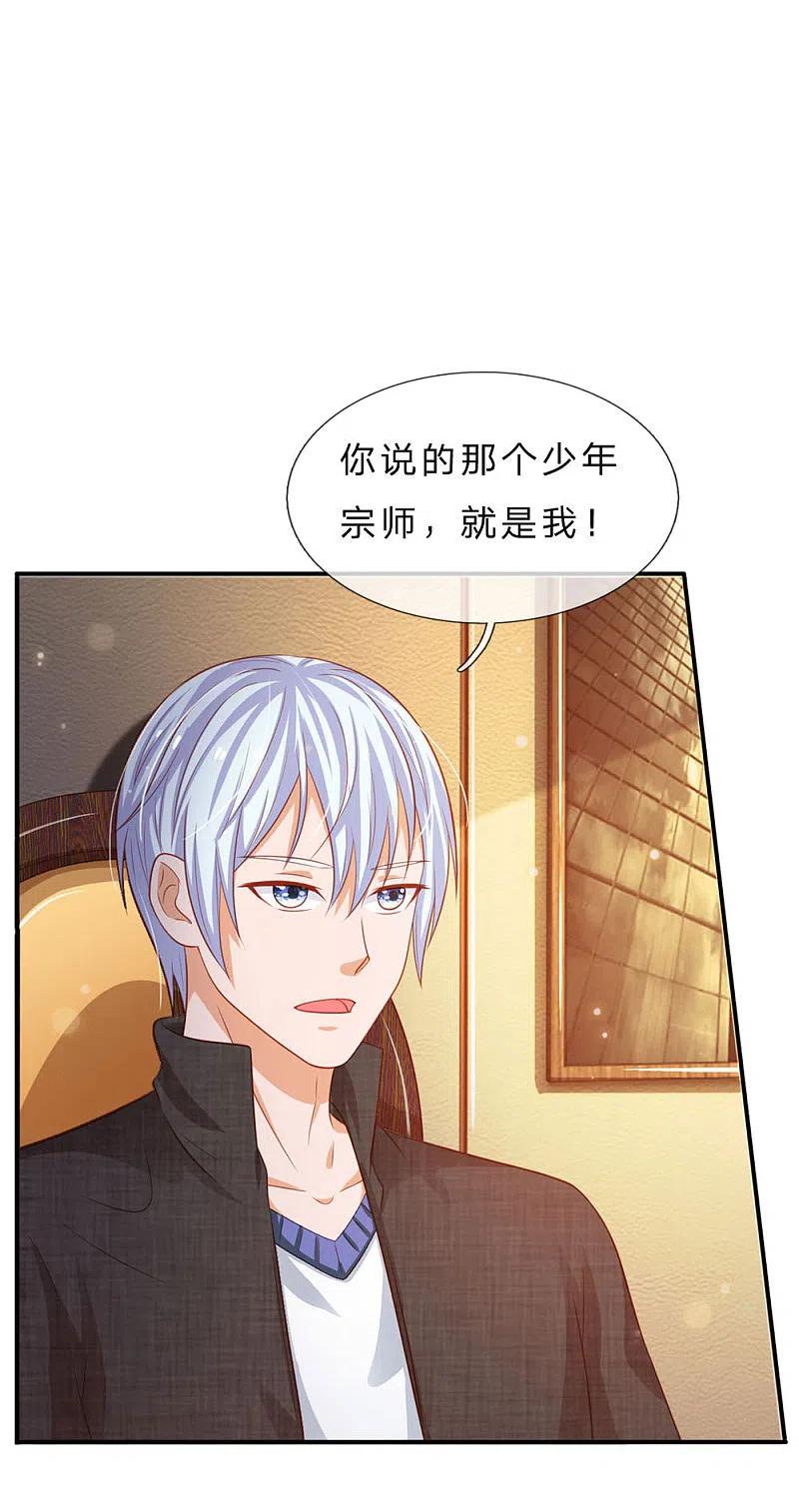 《我是大仙尊》第76话 少年宗师，瘦皮猴子 第18页