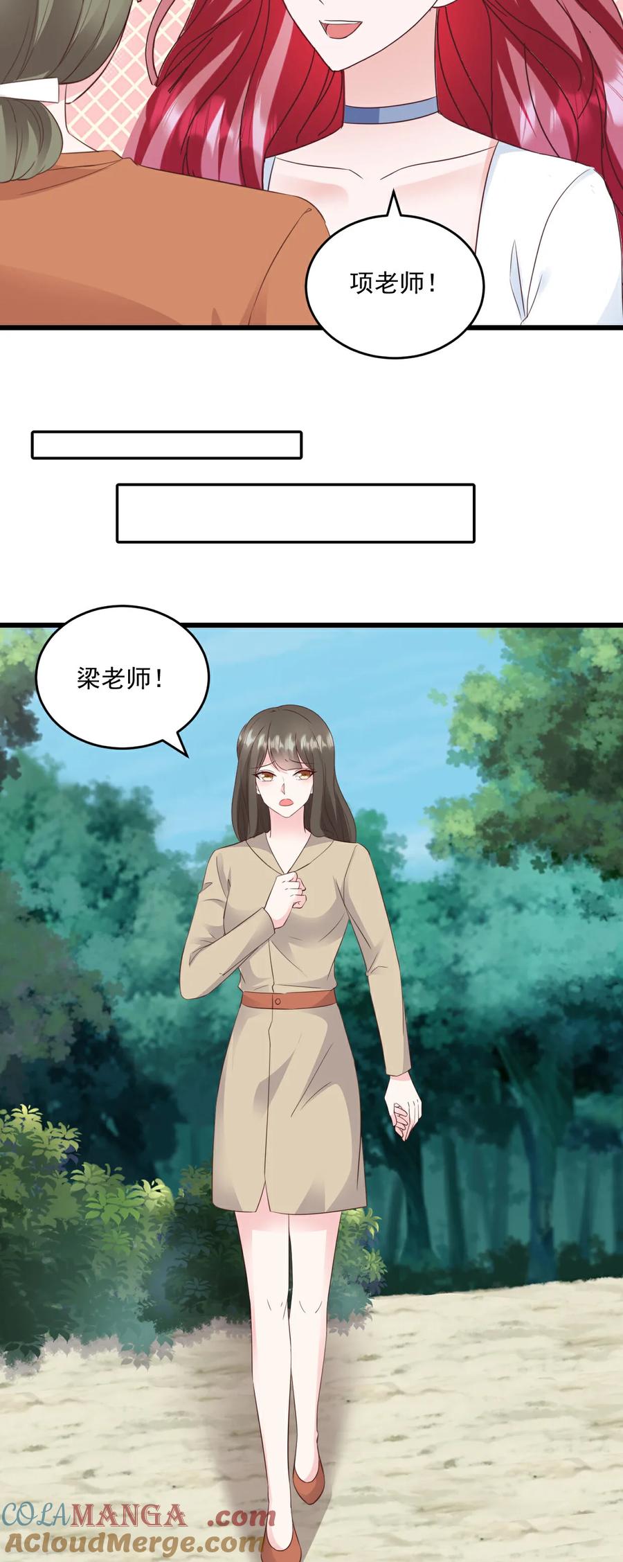 《强势宠爱：娇妻乖一点》第77话 你现在就回家 第3页