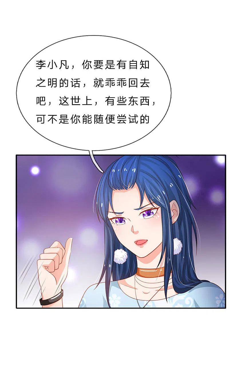 《我是大仙尊》第76话 少年宗师，瘦皮猴子 第28页