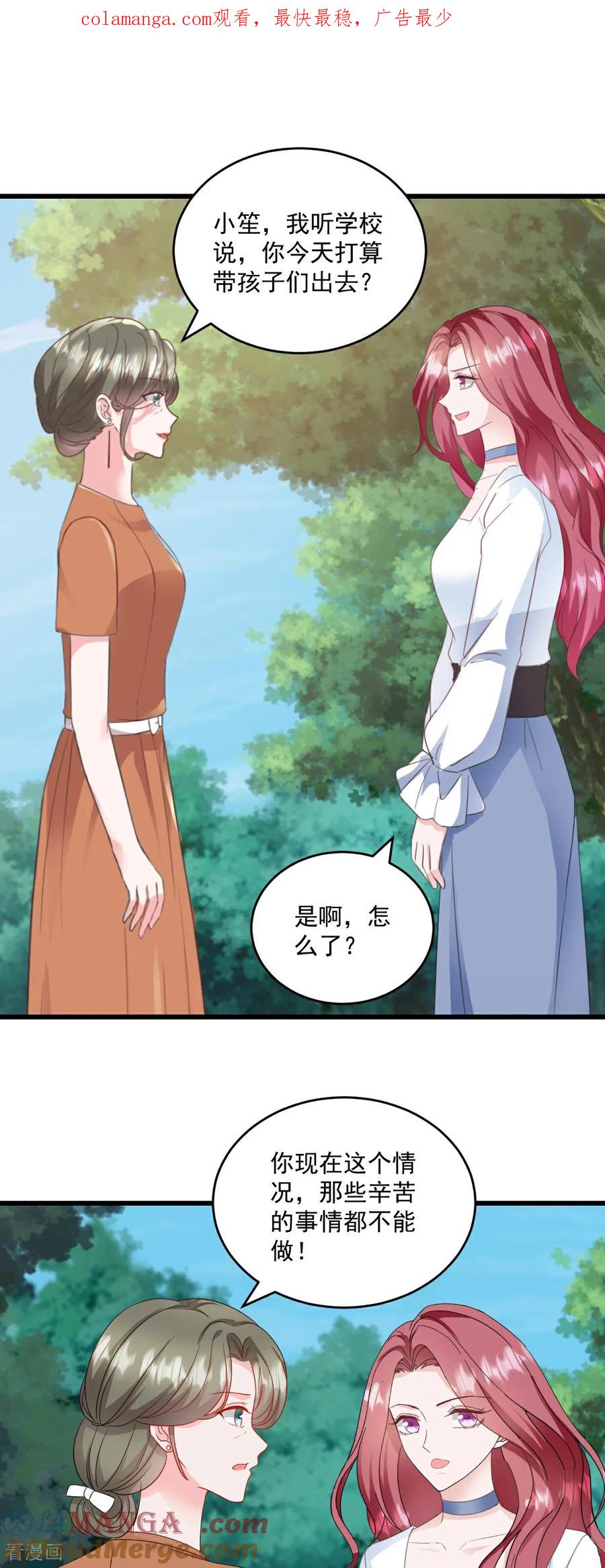 《强势宠爱：娇妻乖一点》第77话 你现在就回家 第1页