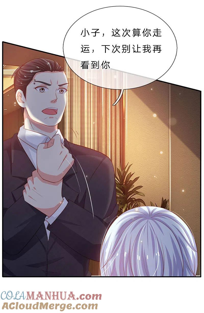 《我是大仙尊》第76话 少年宗师，瘦皮猴子 第27页