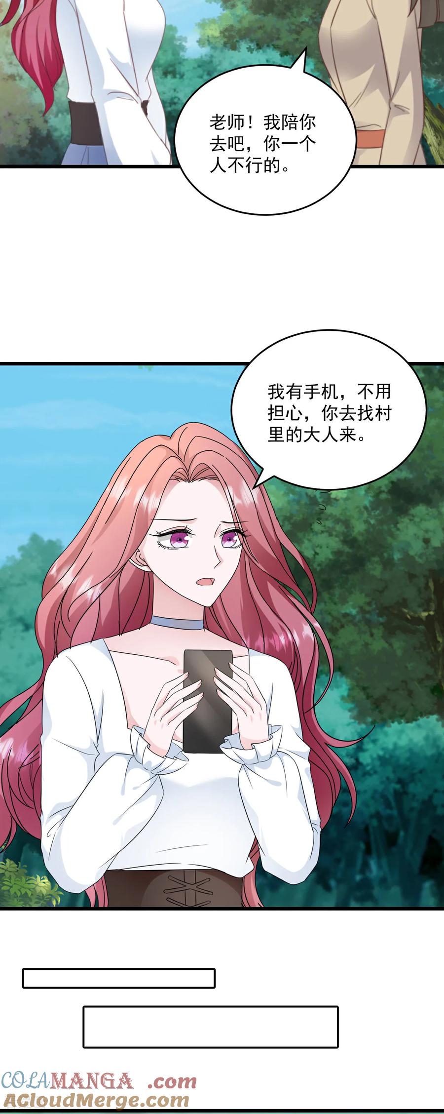 《强势宠爱：娇妻乖一点》第77话 你现在就回家 第7页