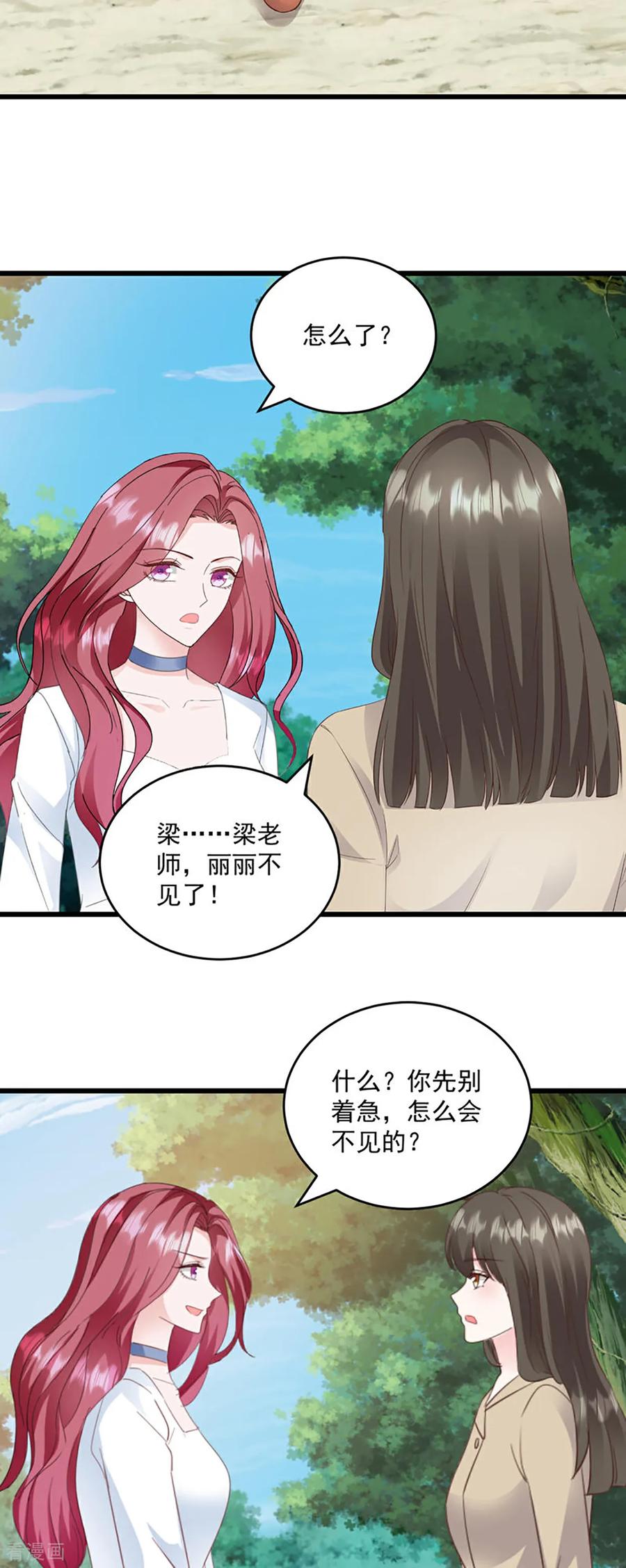 《强势宠爱：娇妻乖一点》第77话 你现在就回家 第4页