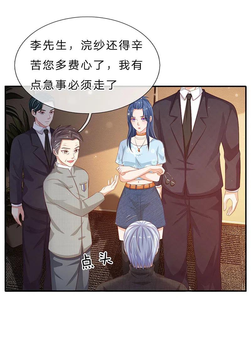 《我是大仙尊》第76话 少年宗师，瘦皮猴子 第12页
