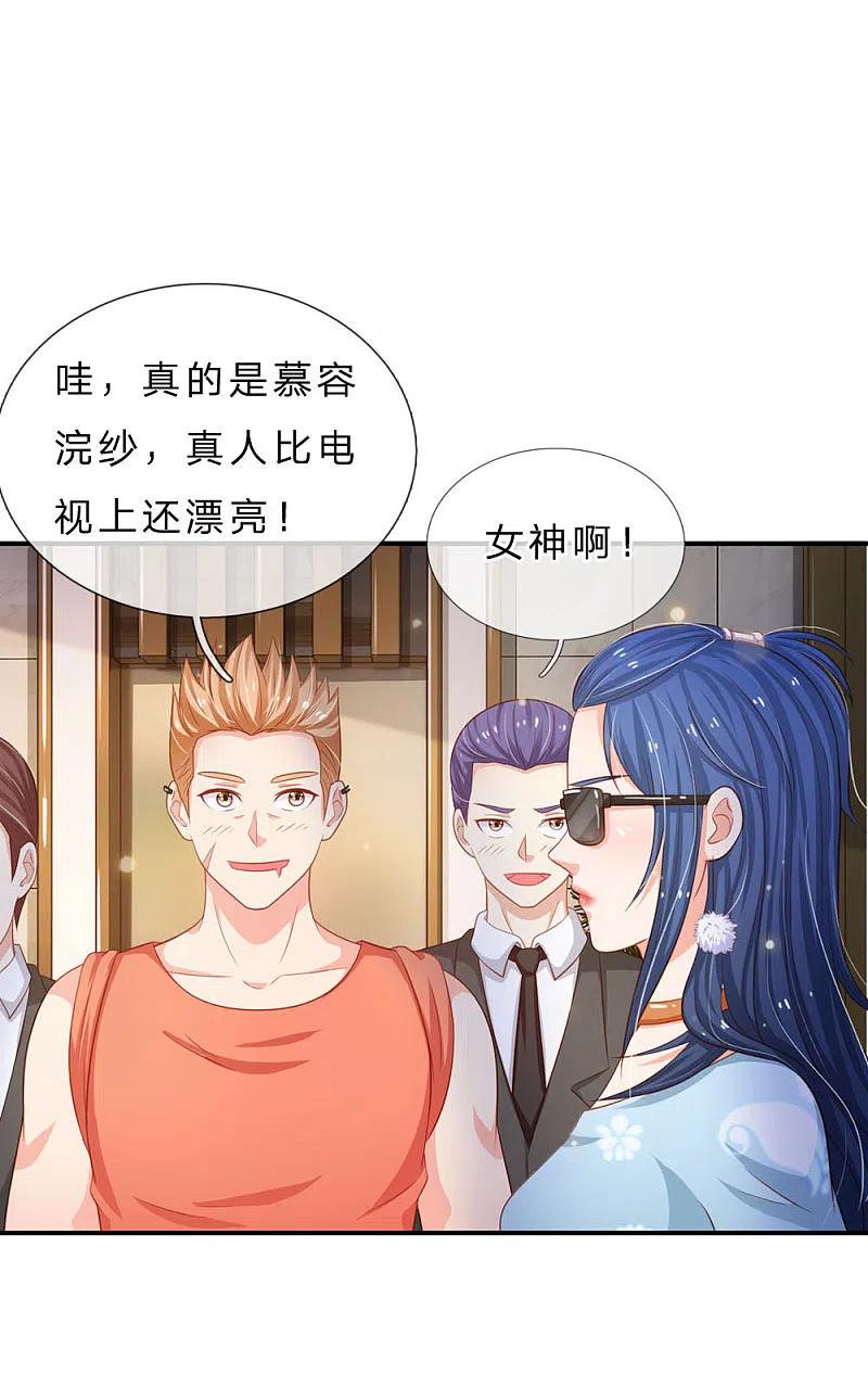 《我是大仙尊》第76话 少年宗师，瘦皮猴子 第2页