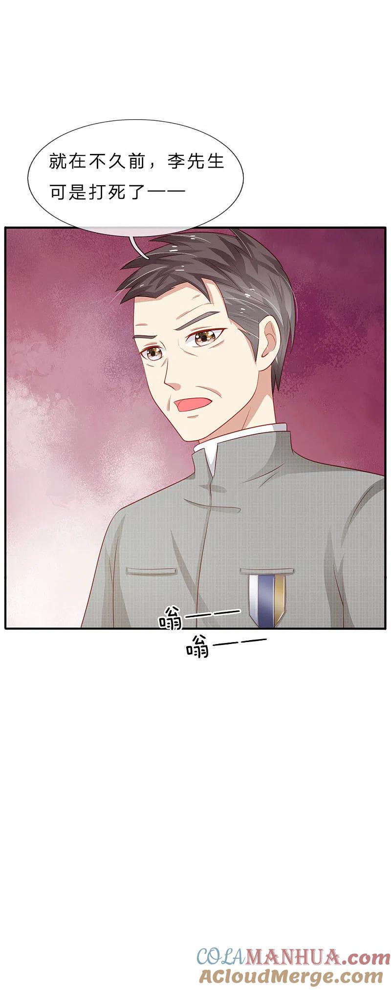 《我是大仙尊》第76话 少年宗师，瘦皮猴子 第9页