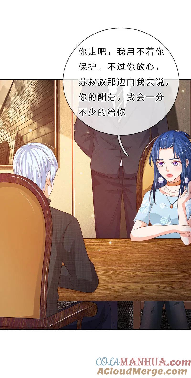 《我是大仙尊》第76话 少年宗师，瘦皮猴子 第15页
