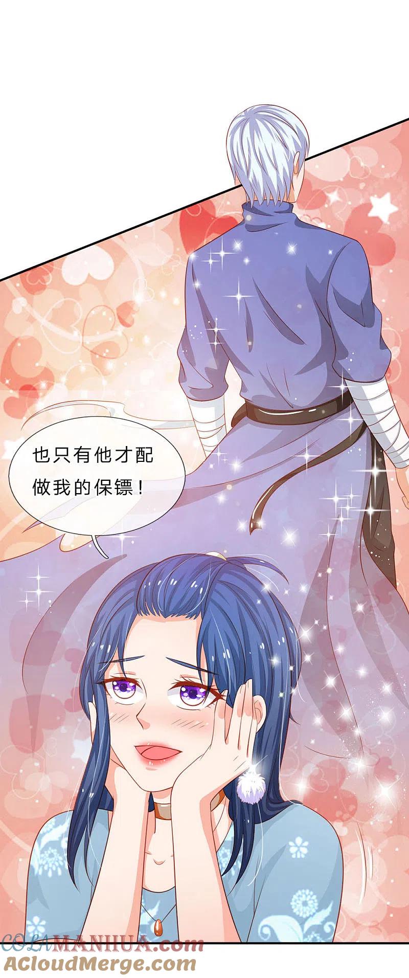《我是大仙尊》第76话 少年宗师，瘦皮猴子 第17页