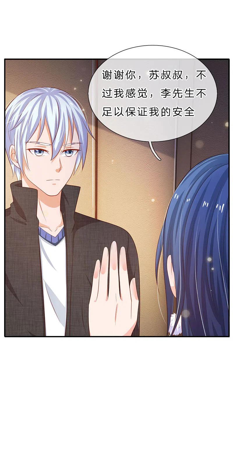 《我是大仙尊》第76话 少年宗师，瘦皮猴子 第6页