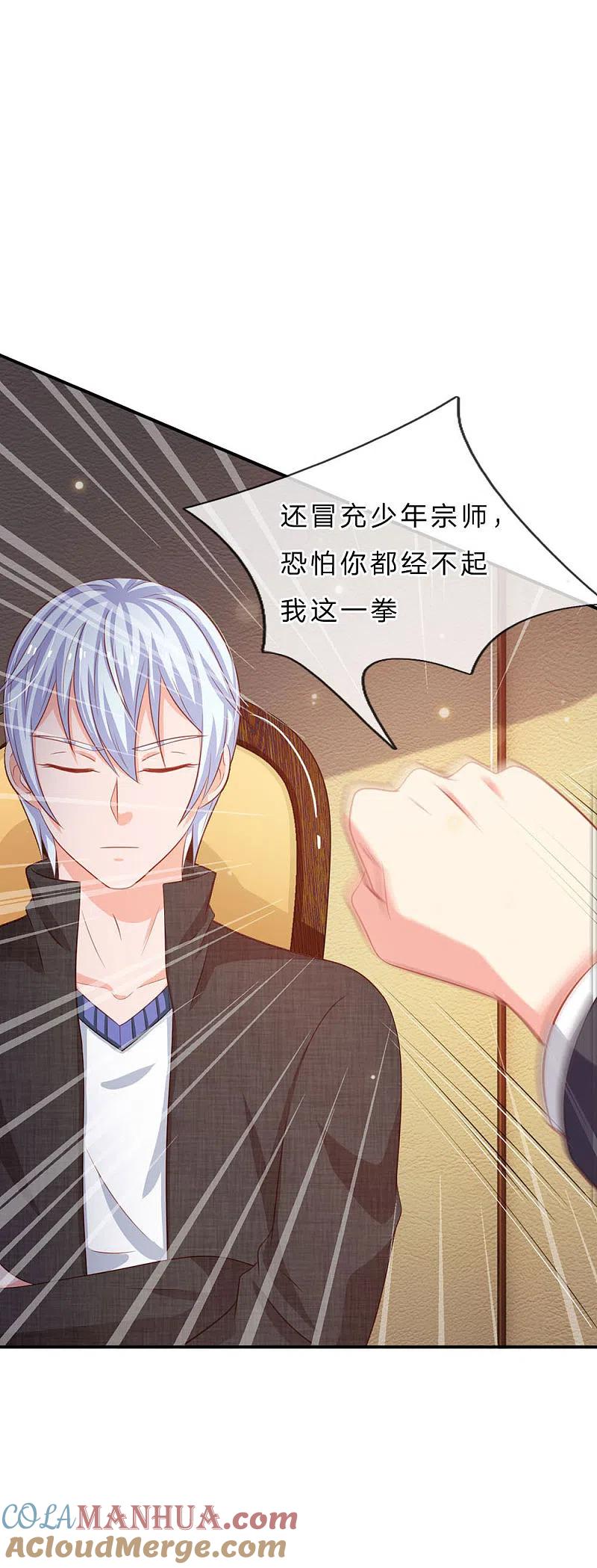 《我是大仙尊》第76话 少年宗师，瘦皮猴子 第23页