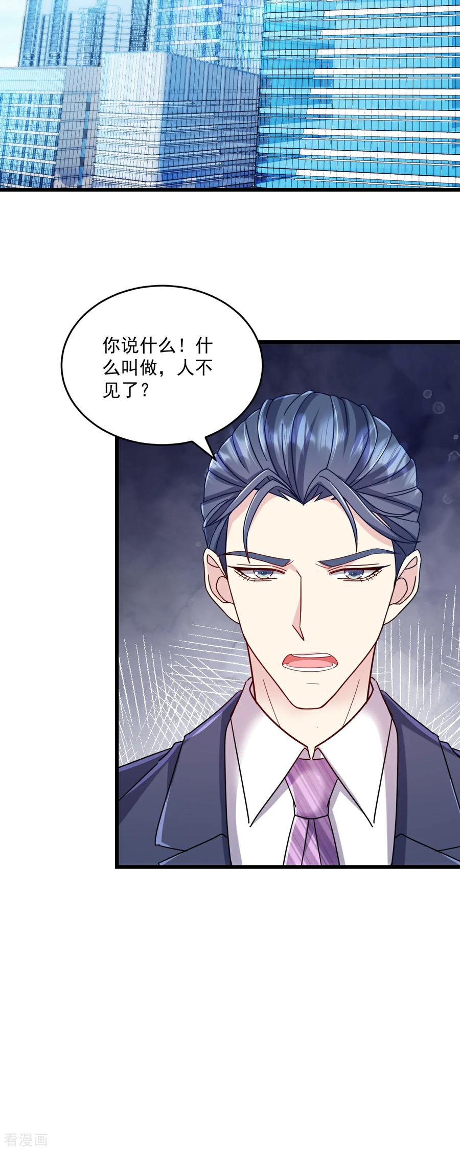 《强势宠爱：娇妻乖一点》第77话 你现在就回家 第10页