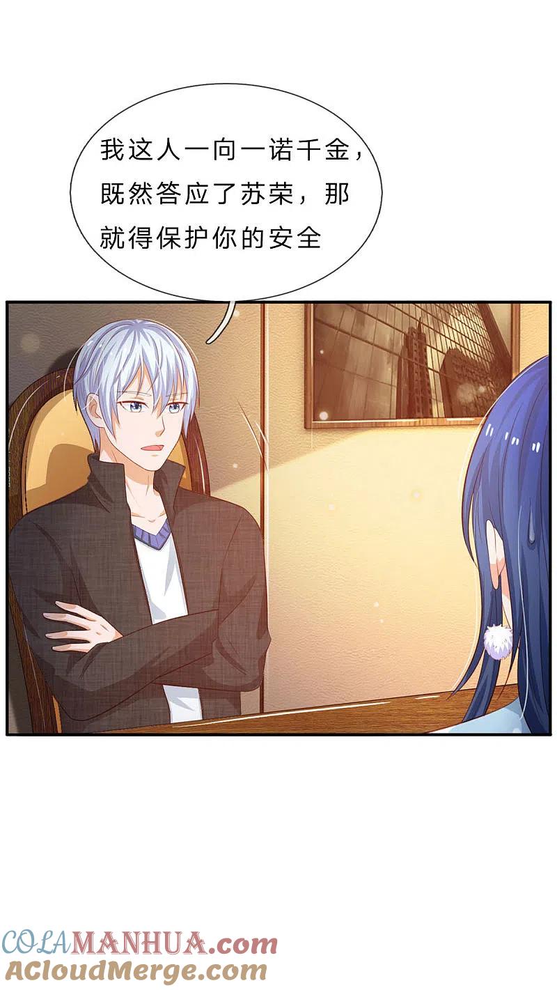 《我是大仙尊》第76话 少年宗师，瘦皮猴子 第19页