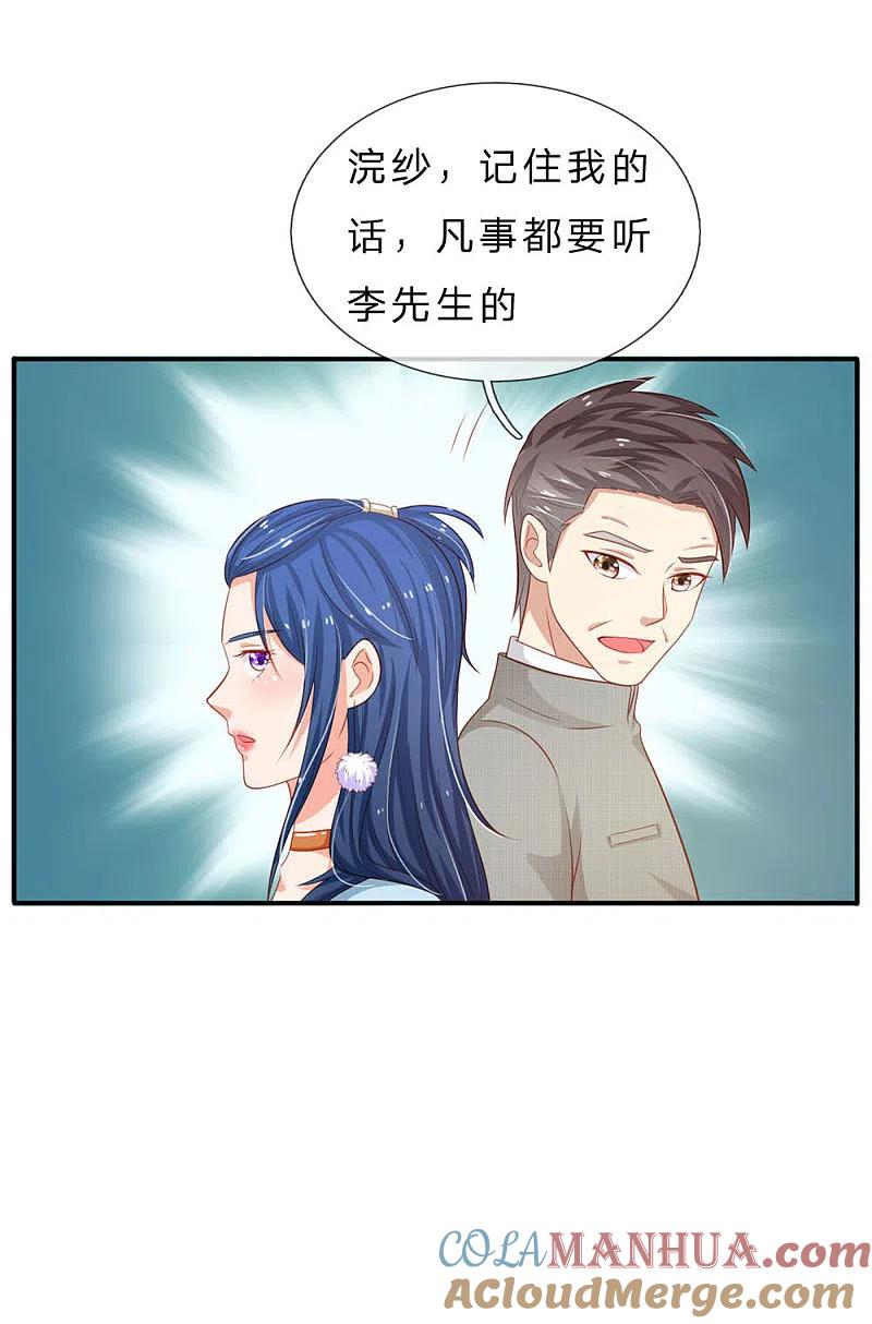 《我是大仙尊》第76话 少年宗师，瘦皮猴子 第13页
