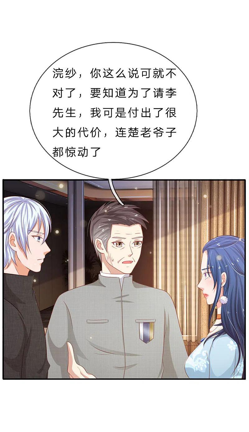 《我是大仙尊》第76话 少年宗师，瘦皮猴子 第8页