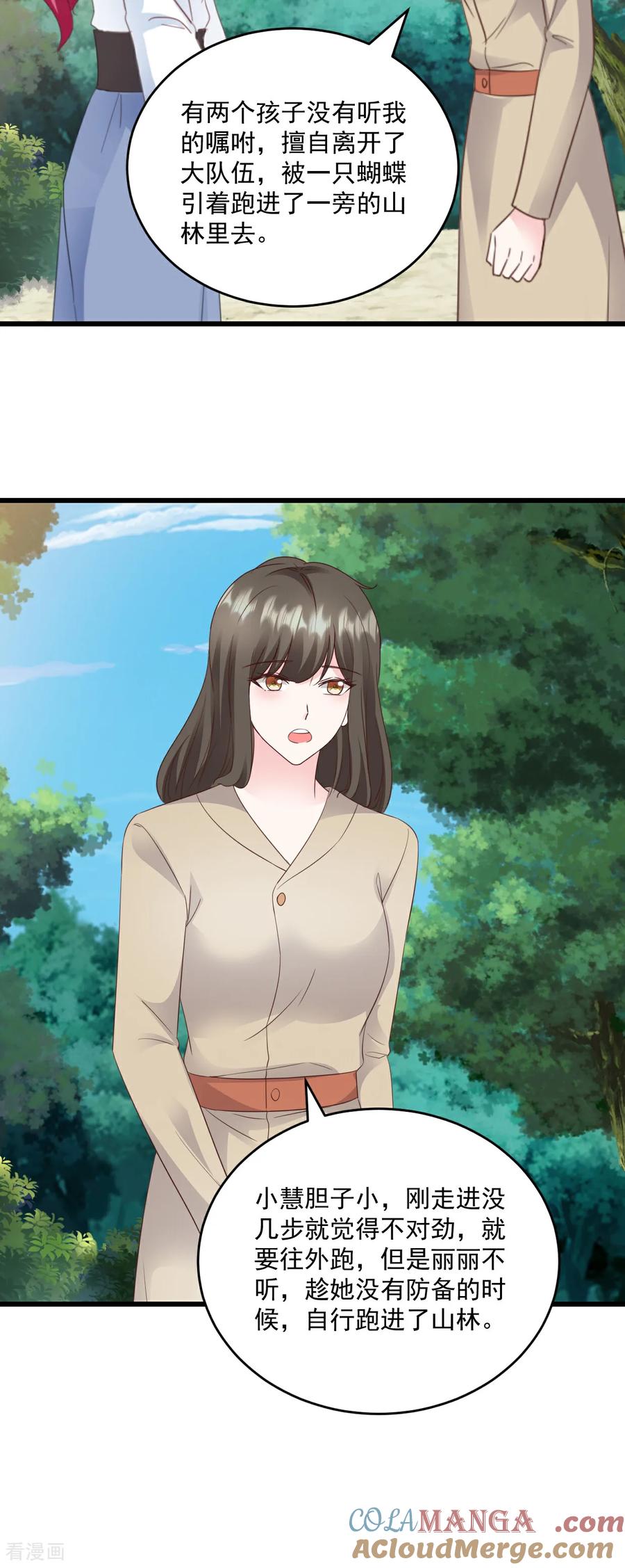 《强势宠爱：娇妻乖一点》第77话 你现在就回家 第5页