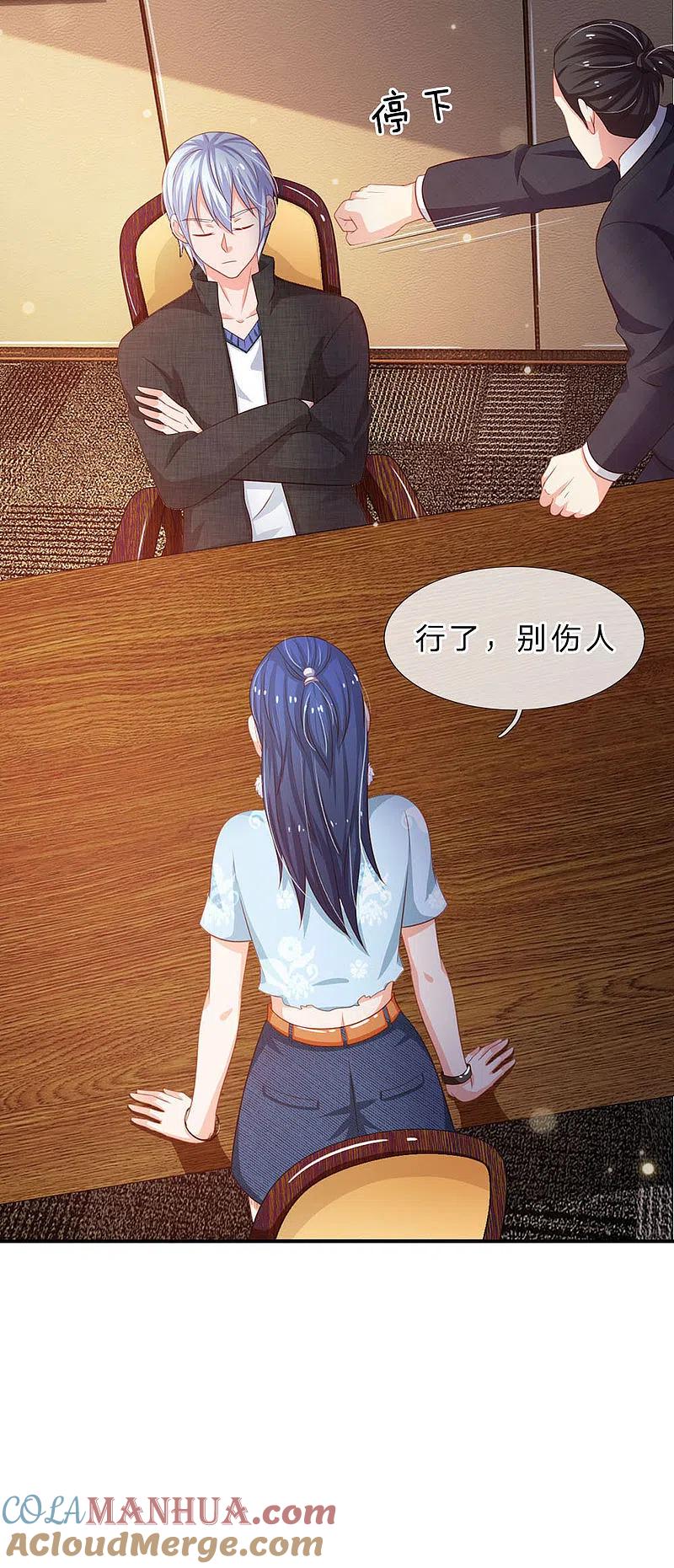 《我是大仙尊》第76话 少年宗师，瘦皮猴子 第25页