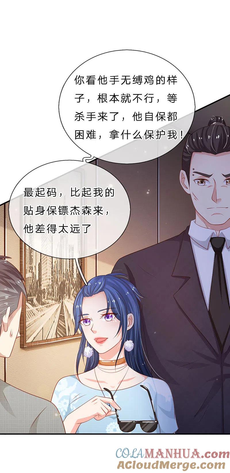 《我是大仙尊》第76话 少年宗师，瘦皮猴子 第7页