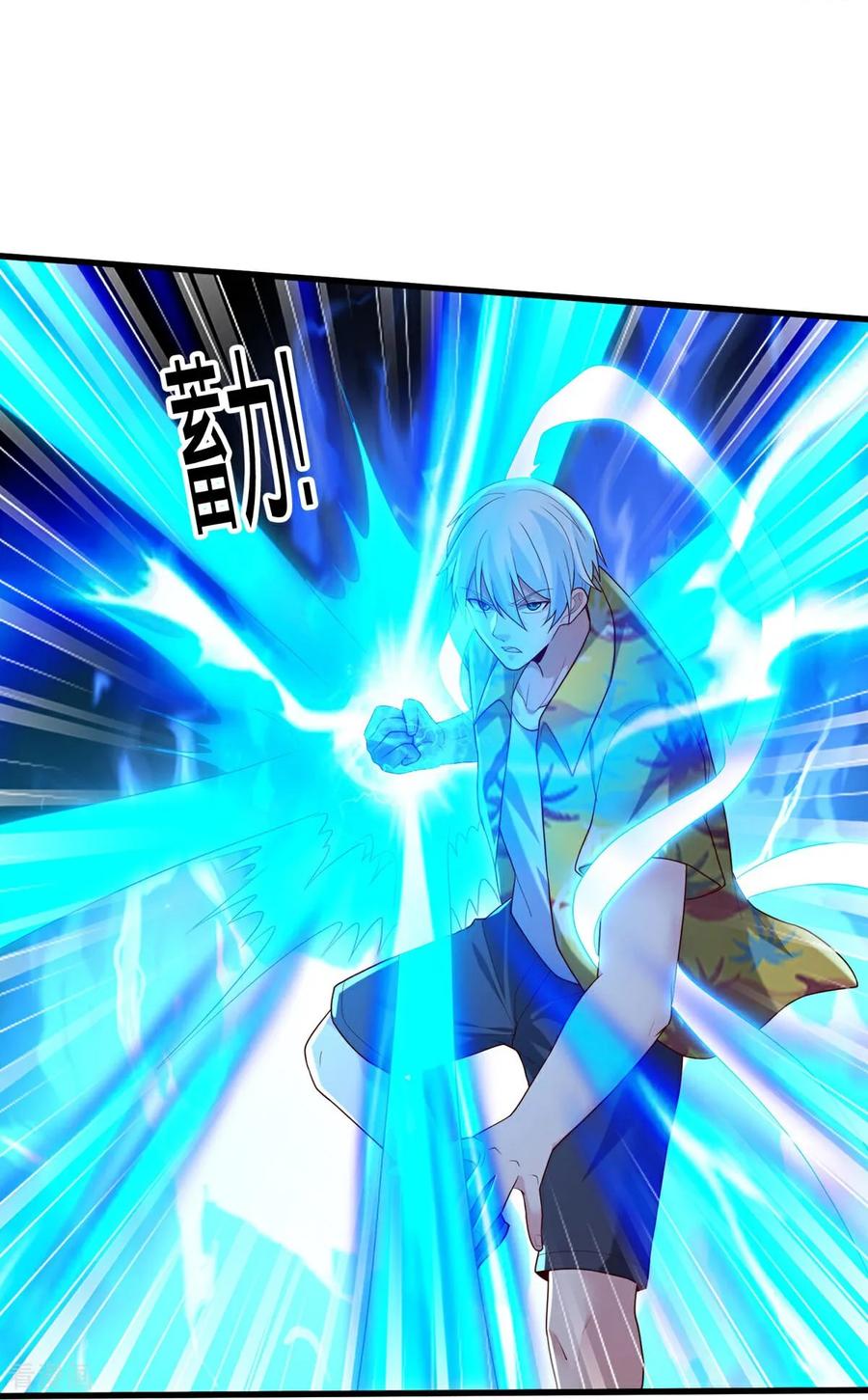 《我是大仙尊》第773话 第6页